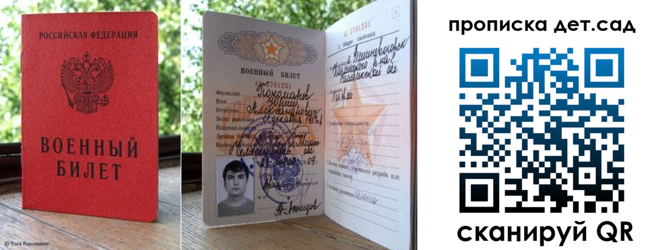 прописка ребенка в Мамадыше