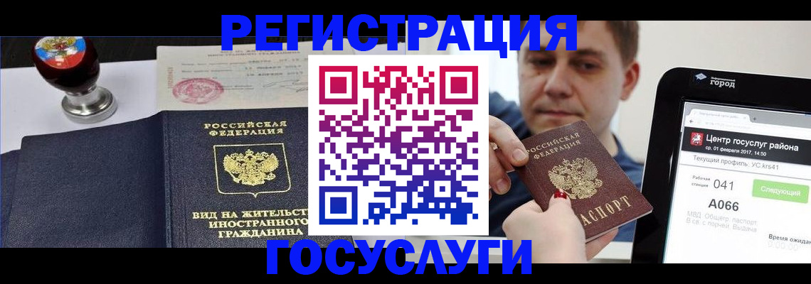 временная регистрация для школы в Мамадыше